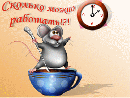 Время пить кофе.А.Долотов