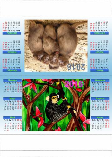 Настольный календарь на 2016 г. с обезьянками