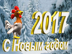 Новый 2017 г.Петушок в лесу