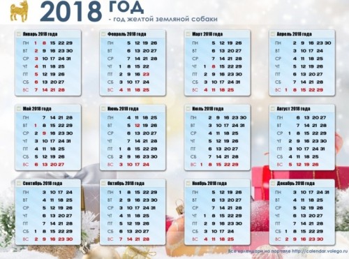 Календарь 2018 года с желтой собакой