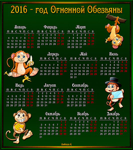 2016 год календарь с обезьянками на темном фоне