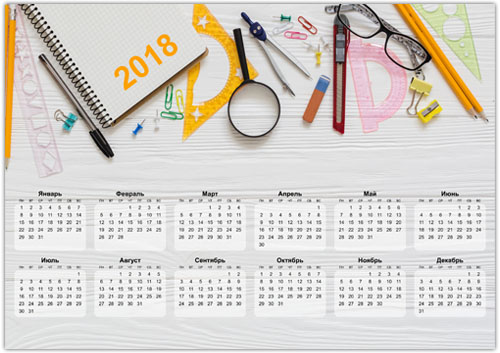 Календарь школьника на 2018 год