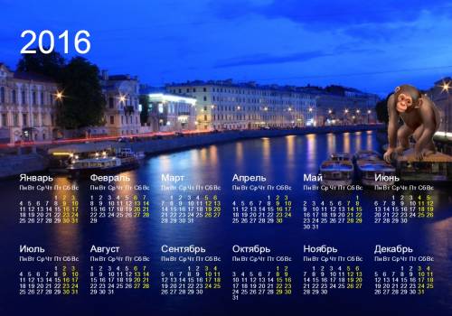 Календарь 2016 г.  Вечерний город с обезьянкой