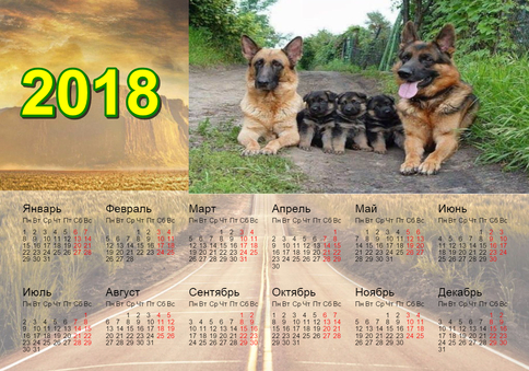 Красивый календарь 2018 г с собаками