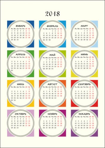 Календарь 2018 год. Каждый месяц в кружке